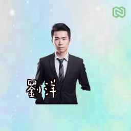 刘洋